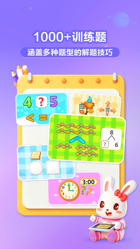 截图5